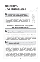 История — фото, картинка — 15