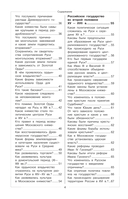 История — фото, картинка — 3