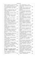 История — фото, картинка — 7