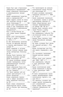 История — фото, картинка — 8