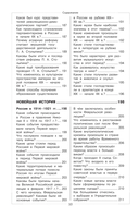 История — фото, картинка — 9