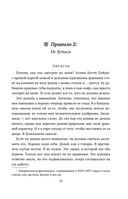 Похвали меня. Разрушительная любовь. Комплект из 2 книг — фото, картинка — 14