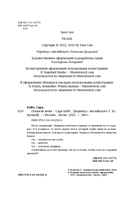 Похвали меня. Разрушительная любовь. Комплект из 2 книг — фото, картинка — 3