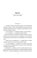 Похвали меня. Разрушительная любовь. Комплект из 2 книг — фото, картинка — 4