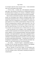 Похвали меня. Разрушительная любовь. Комплект из 2 книг — фото, картинка — 5
