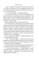 Похвали меня. Разрушительная любовь. Комплект из 2 книг — фото, картинка — 6