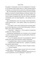 Похвали меня. Разрушительная любовь. Комплект из 2 книг — фото, картинка — 9