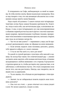 Похвали меня. Разрушительная любовь. Комплект из 2 книг — фото, картинка — 10