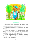 И про кошек, и про мышек — фото, картинка — 5