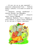 И про кошек, и про мышек — фото, картинка — 6