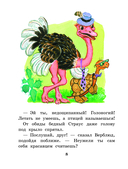 И про кошек, и про мышек — фото, картинка — 8