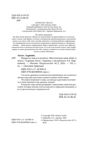Мудрость земли и космоса. Мистическая связь небес и земли — фото, картинка — 3