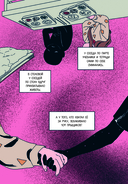 Туманная школа. Девочка-мумия. Книга 1 — фото, картинка — 11