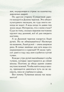 Туманная школа. Девочка-мумия. Книга 1 — фото, картинка — 5