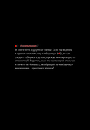 Туманная школа. Девочка-мумия. Книга 1 — фото, картинка — 6