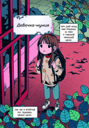 Туманная школа. Девочка-мумия. Книга 1 — фото, картинка — 7