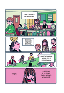 Туманная школа. Девочка-мумия. Книга 1 — фото, картинка — 9