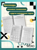 125 авторских кроссвордов, сканвордов и других головоломок — фото, картинка — 1