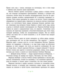 Энни из Зелёных Мансард — фото, картинка — 5