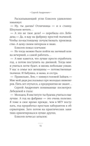 Первый субботник — фото, картинка — 14