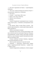 Первый субботник — фото, картинка — 7