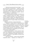 Адский прииск — фото, картинка — 10