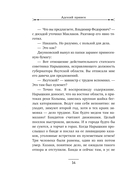 Адский прииск — фото, картинка — 13