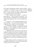 Адский прииск — фото, картинка — 14