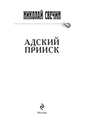 Адский прииск — фото, картинка — 3