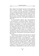 Адский прииск — фото, картинка — 7