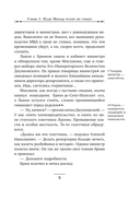 Адский прииск — фото, картинка — 8