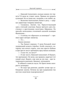 Адский прииск — фото, картинка — 9