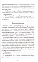 Дуйбол-привет! — фото, картинка — 3