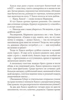 Дуйбол-привет! — фото, картинка — 4