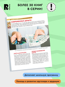 Деньги и финансовая грамотность. Детская энциклопедия — фото, картинка — 1