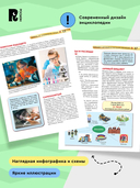 Деньги и финансовая грамотность. Детская энциклопедия — фото, картинка — 3