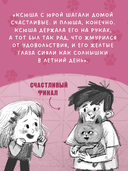 Котенок Плюша ищет семью — фото, картинка — 5