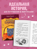 Котенок Плюша ищет семью — фото, картинка — 7