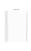 Биохакер, корпорация 