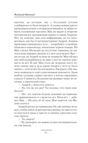 Биохакер, корпорация 