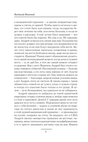 Биохакер, корпорация 