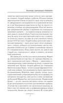 Биохакер, корпорация 