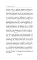 Биохакер, корпорация 