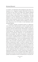 Биохакер, корпорация 