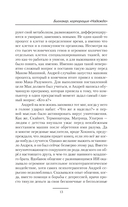 Биохакер, корпорация 