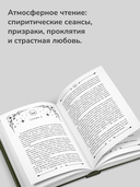 Призрак Сомерсет-Парка — фото, картинка — 5