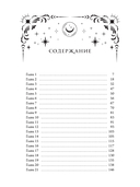 Призрак Сомерсет-Парка — фото, картинка — 6