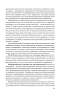 Распределительная логистика — фото, картинка — 11