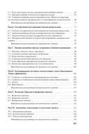 Распределительная логистика — фото, картинка — 13