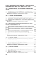 Распределительная логистика — фото, картинка — 14